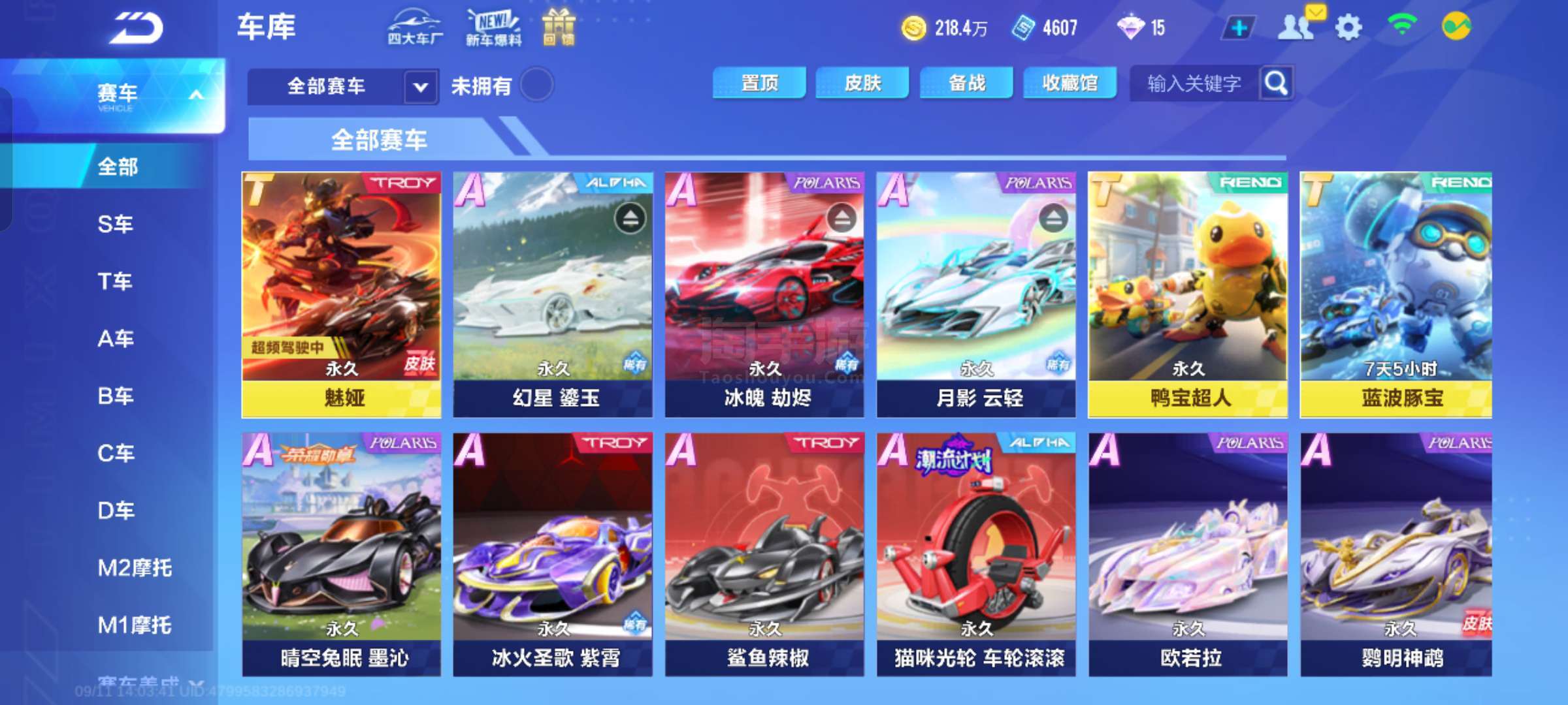 全力冲刺全