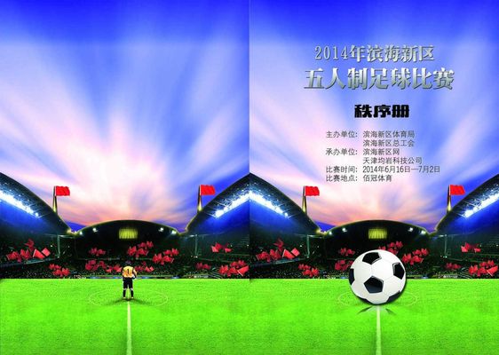 北青体育：伊万观看沙特、巴林海湾杯直播，做了比较详实的笔记.